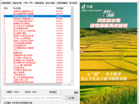 抖音热门工具-电脑摸鱼好工具