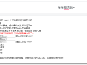 羊了个羊-在线刷羊群次数，电脑手机都可使用！