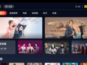 追剧达人TV-电视盒子APP