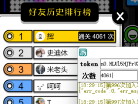 羊了个羊，逆天改命，直接通关法！