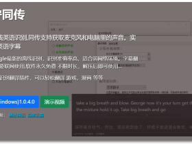 邦宁同传-免费同传翻译软件