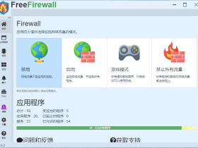免费防火墙软件-Evorim Free Firewall