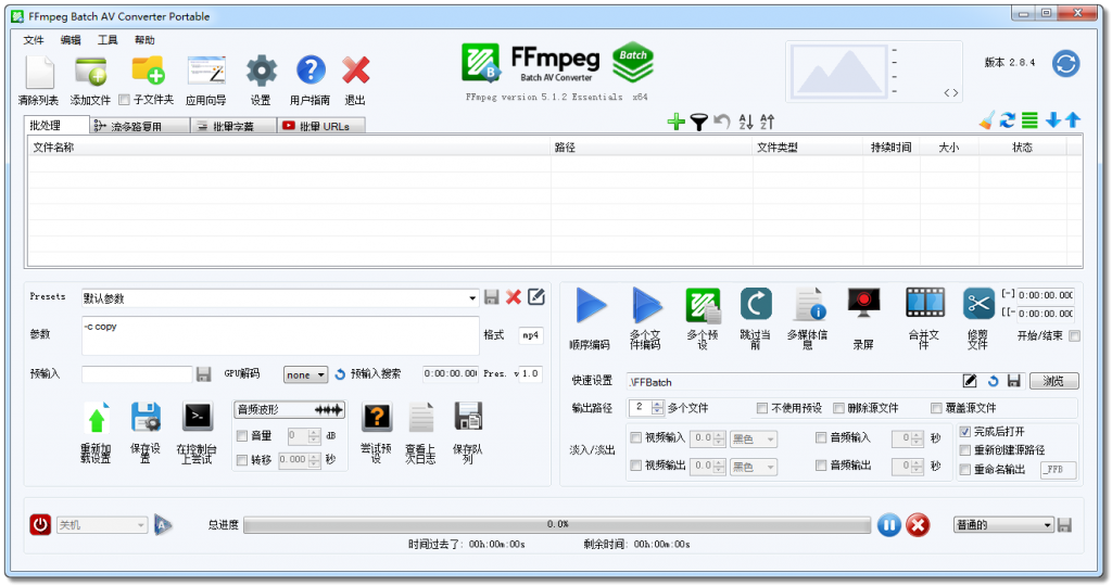 FFmpeg Batch Converter 3.0.0 instal the last version for ios