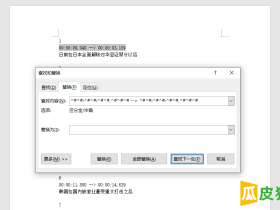 不用安装软件，只需使用Word将字幕srt文件转换成文本