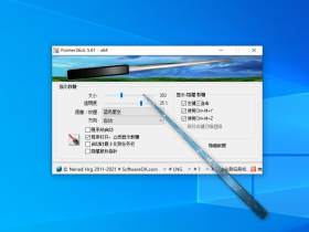 pointerstick-虚拟教鞭工具