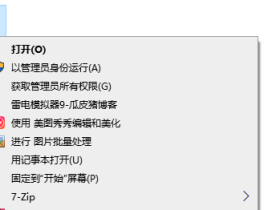 百度网盘加速补丁