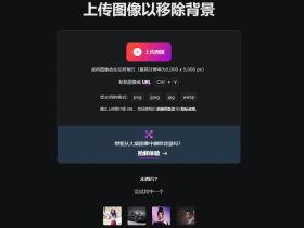 Erase.bg-免费在线AI抠图工具