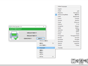 FixPrintSpooler-打印机不打印修复工具
