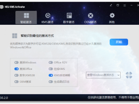 解决“你的许可证并非正版，你可能是盗版软件的受害者，立即通过正版 Office 避兔中断并使文件保持安全”问题