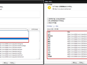 BilibiliPotPlayer-哔哩哔哩插件,直接在PotPlayer中播放哔哩哔哩中的视频、直播和音乐