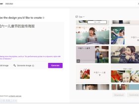 Microsoft Designer-微软出品的免费 AI 设计工具