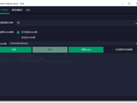 Fetch Github Hosts-解决GitHub访问过慢的问题
