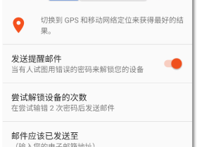 Lockwatch-手机防盗APP，拍照定位帮你找回丢失手机