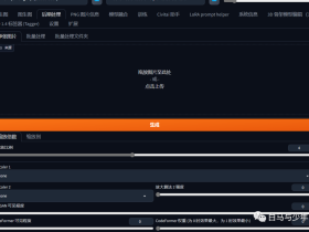 【Stable Diffusion】图片高清化+面部修复+一键抠图，一些你不知道的事儿