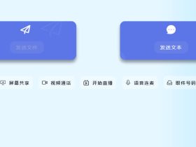TL RTC File Tool-开源的在线 P2P 文件传输、屏幕共享、音视频通话工具