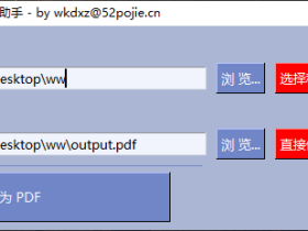批量图片转PDF工具