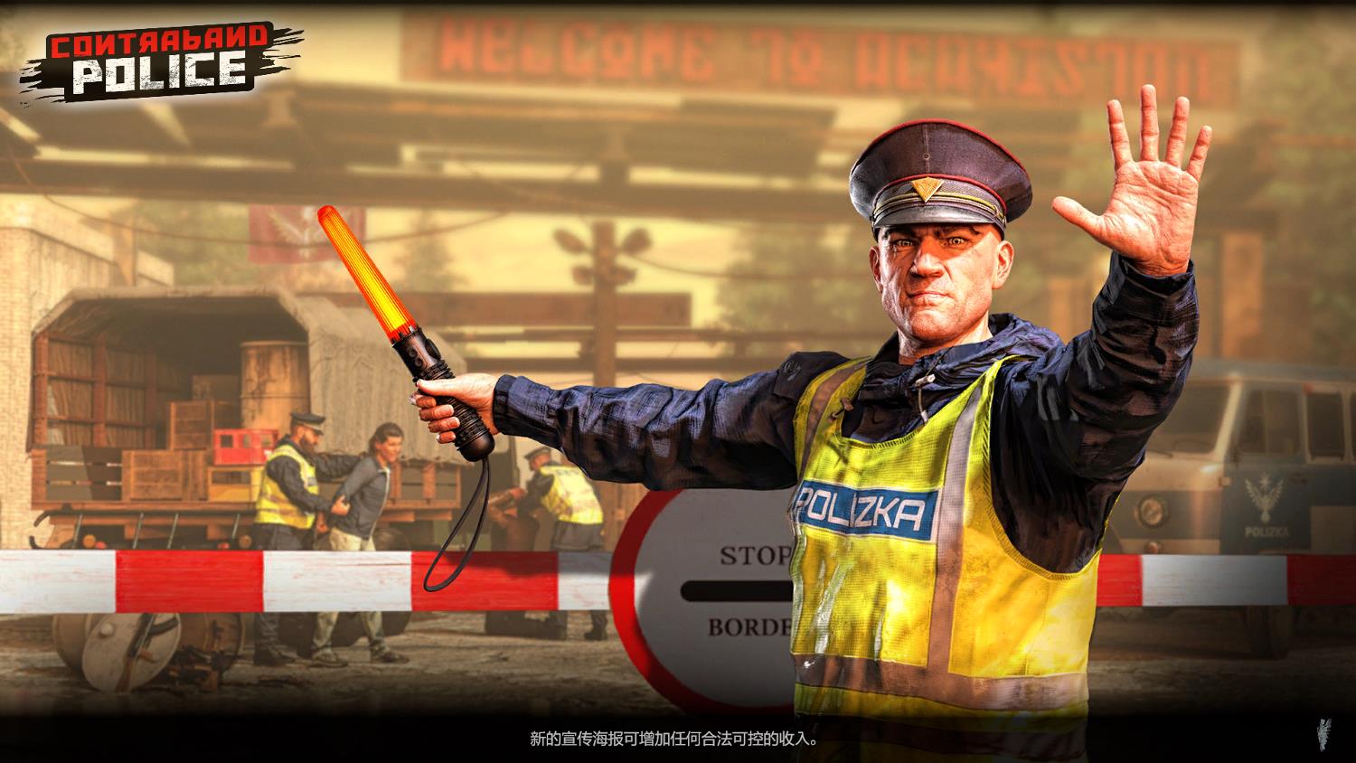 《缉私警察（边境检察官）/Contraband Police》电脑中文版