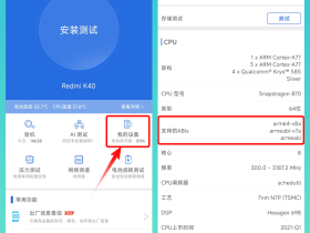 手机APK安装包arm64-v8a、armeabi-v7a、x86版本区别和选择
