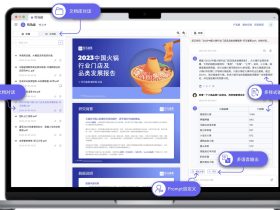 司马阅-AI文档阅读分析工具