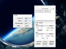发票闪印-发票打印工具