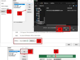 浅北表格助手-微软Excel、WPS表格免费插件
