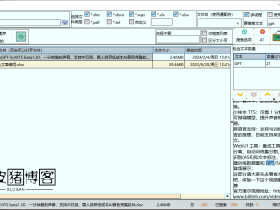 搜索文本2.3-从word、wps、excel、pdf和txt文件中查找文本的工具