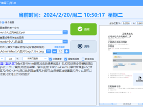 PDFstamp-给PDF文档加盖电子印章