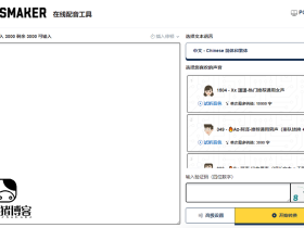 TTSMaker（马克配音）-免费的文本转语音工具