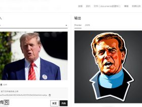 Face To Sticker-通过AI将人脸图像转换为贴纸