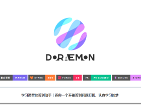 学习通签到助手-Doraemon