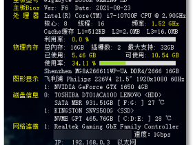 桌面硬件信息显示工具