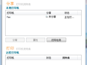PrinterShare电脑版-解除共享打印机限制，实现无缝打印