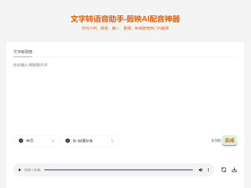 TikTok文字转语音生成器