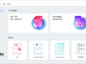 ABBYY FineReader-功能强大的PDF编辑软件