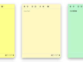 123Notes-在线便签