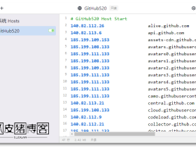 SwitchHosts-高效的Hosts文件管理工具