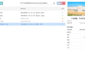 Rename Photos-高效批量图片重命名工具