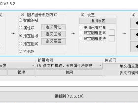 有云批量打印-CAD图纸智能批量打印工具