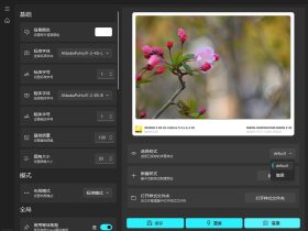 水印助手-专业照片水印工具，批量添加+元数据排版