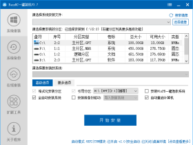 EasyRCV-革命性一键重装系统工具