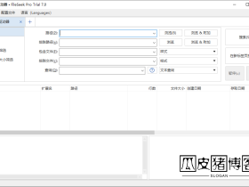 FileSeek-强大的本地文件搜索工具