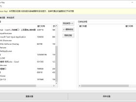 Boss key-让窗口瞬间"隐身"的摸鱼神器