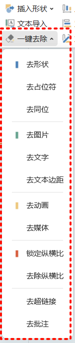 OneKeyTools-Lite-让你的PPT创作更轻松的免费插件第3张