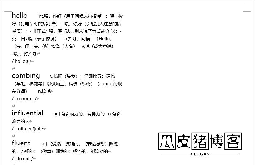 查询单词翻译-助你高效整理生词，导出单词记忆Word文档第3张