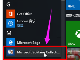 win10蜘蛛纸牌、扫雷在哪里？一个都不少统统给你！另外送上win7时代的经典界面！