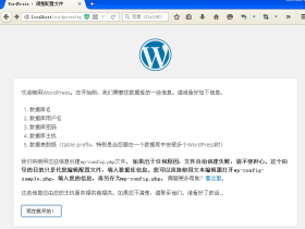 WORDPRESS入门教程 之 如何安装WORDPRESS