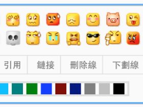 给wordpress评论处添加实用工具