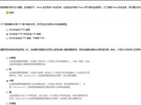 使用Plesk对WordPress站点进行安全管理
