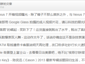 wordpress教程：站外调用wordpress网站内的文章