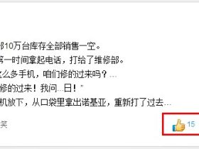 wordpress顶和踩功能的实现